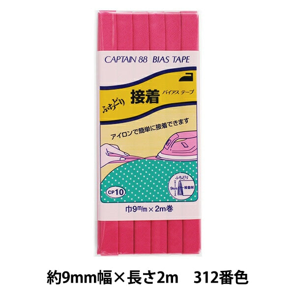 Biary Stape "Futuri Adhesive Largeur 9 mm x 2m Volume 312 Couleur CP10" Captain88 Capitaine