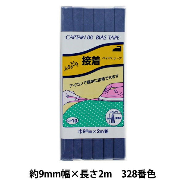 偏见之星“ Futori粘合剂宽度9mm x 2m卷328颜色CP10” Captain88 Captain