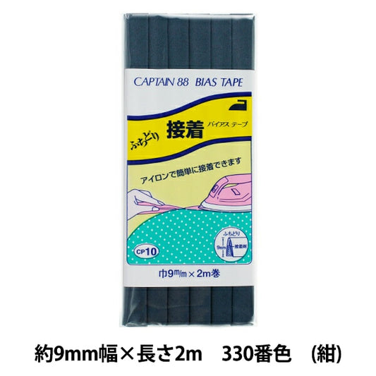 바이어스 테이프 "Futori Adhesive Width 9mm x 2m 롤 330 (진한 파란색) 카드 CP10"Captain88 Captain