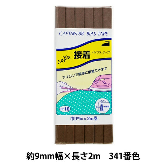 Biais Stape "Futori Adhesive Largeur 9 mm x 2m Volume 341 Couleur CP10" Captain88 Capitaine