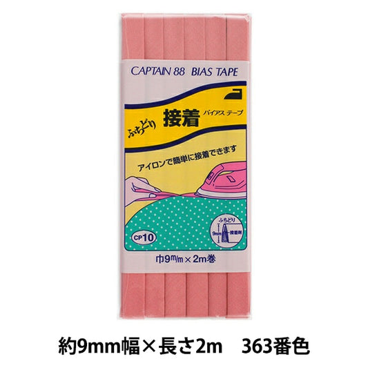 바이어스 테이프 "Futori Adhesive 너비 9mm x 2m 볼륨 363 컬러 CP10"Captain88 Captain