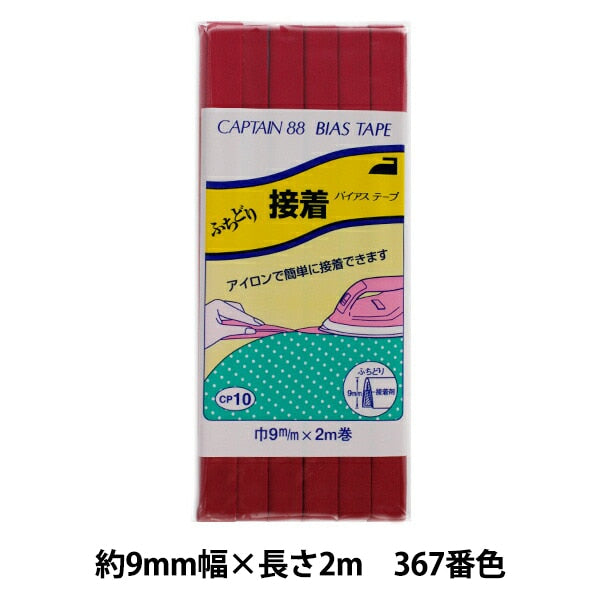 Biary Stape "Futuri Adhesive Largeur 9 mm x 2m Volume 367 Couleur CP10" Captain88 Capitaine