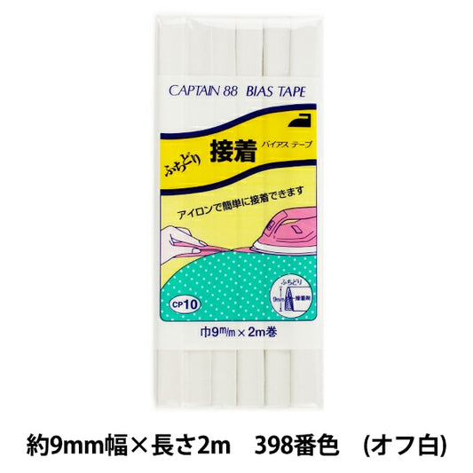 바이어스 테이프 "Futori Adhesive Width 9mm x 2m 볼륨 398 (Off White) 금지 색상 CP10"Captain88 Captain