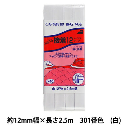 Bias tape "Fuchidori Adhesive 12 CP40 301 (White)" CAPTAIN88 Captain