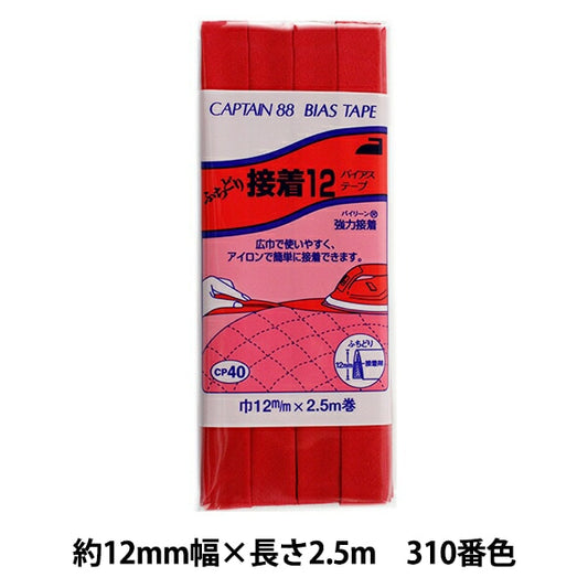 바이어스 테이프 "Fuchidori Adhesive 12 CP40 310"Captain88 선장