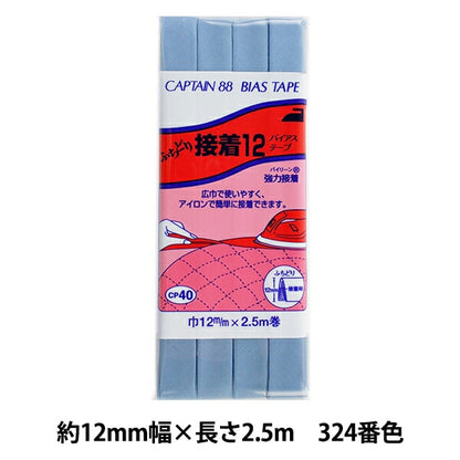 Biais Stape "Futo Dori Adhesive 12 CP40 324" Captain88 Capitaine