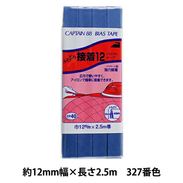 Bias tape "Fuchidori Adhesive 12 CP40 327" CAPTAIN88 Captain