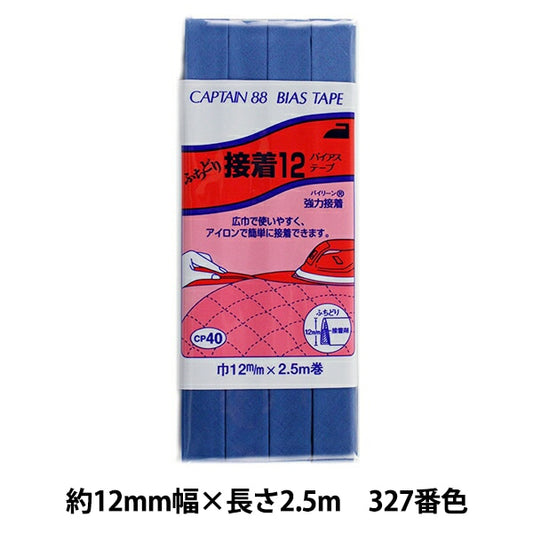 바이어스 테이프 "Fuchidori Adhesive 12 CP40 327"Captain88 선장