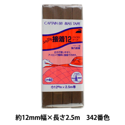 Biais Stape "Fuchidori Adhesive 12 CP40 342" Captain88 Capitaine