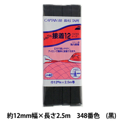 偏见Stape“ Futo Dori粘合剂12 CP40 348（黑色）”船长88上尉