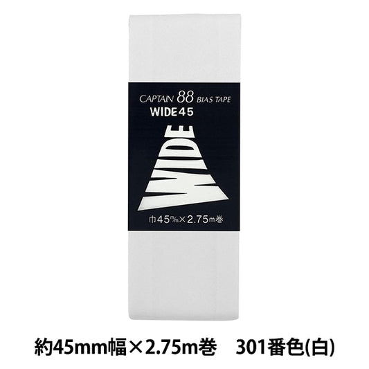 斜膠帶 “寬45 CP6 A 301（白色）”船長88上尉