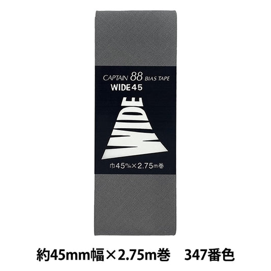 斜膠帶 “寬45 CP6 B 347”船長88上尉