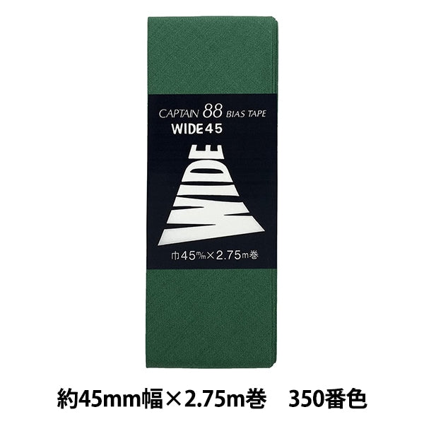 斜膠帶 “寬45 CP6 C 350”船長88船長