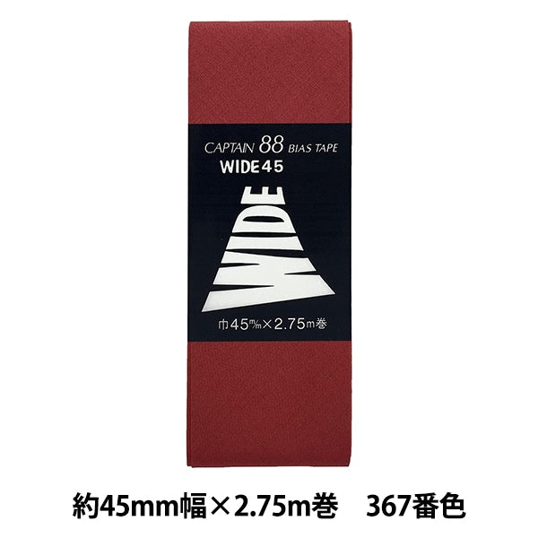 斜膠帶 “寬45 CP6 C 367”船長88上尉