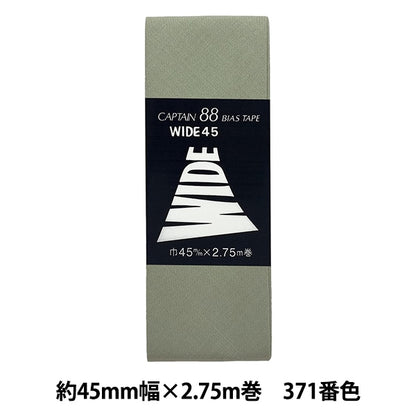 斜膠帶 “寬45 CP6 C 371”船長88上尉