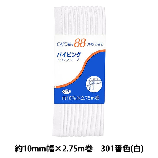 Bias tape "Piping CP7 A 301 (White)" CAPTAIN88 Captain