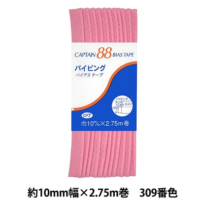 バイアステープ 『パイピング CP7 a 309』 CAPTAIN88 キャプテン