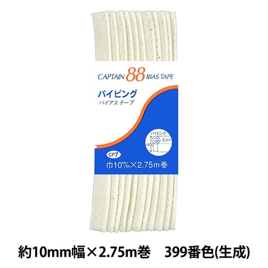 斜膠帶 “管道CP7 C 399（生成）”船長88船長