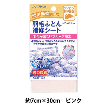 Ремонт ткань "Перовой лист ремонта футона CP203 Pink" Капитан 88