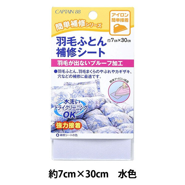 Ремонт ткань "Перовой лист ремонта футона CP203" Капитан 88