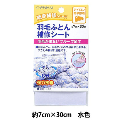 Ремонт ткань "Перовой лист ремонта футона CP203" Капитан 88