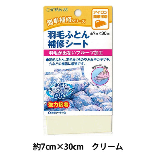 Ремонт ткань "Перовой ремонтный лист CP203 крем" Капитан88 капитан