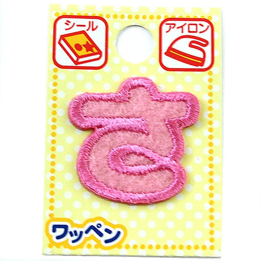 Patch "Name Kaiser Hiragana Pink"