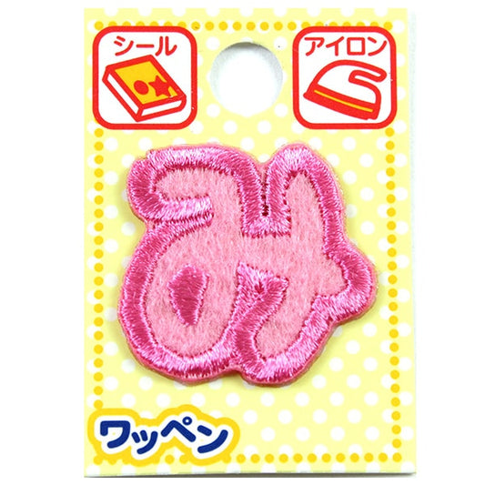 Patch "Nombre Emperador Hiragana Pink"