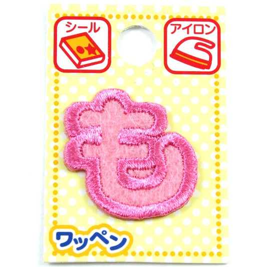 Patch "namePatch Hiragana Pink also]