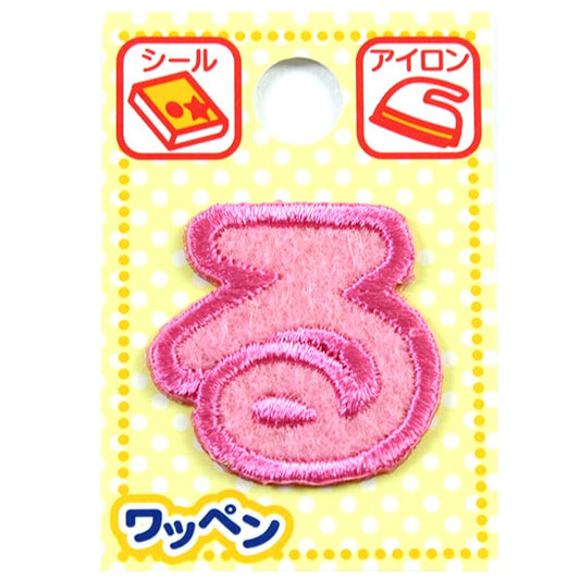 Patch "namePatch Hiragana pink "