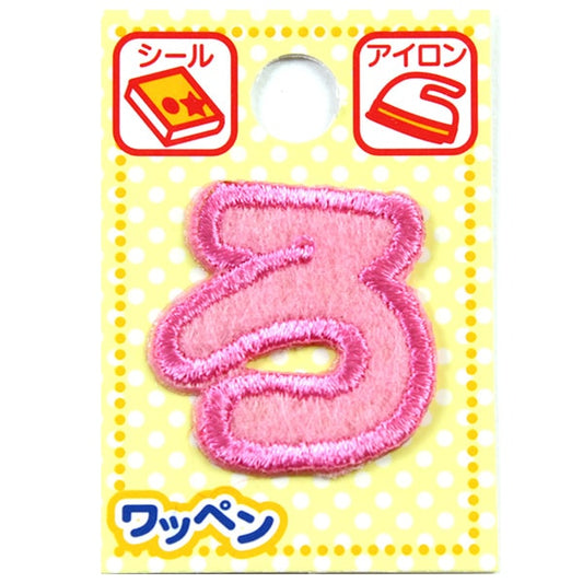 Patch "namePatch Hiragana Pink Ro "