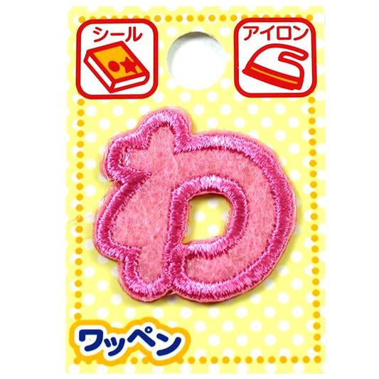 Patch "namePatch Hiragana Pink Wow]