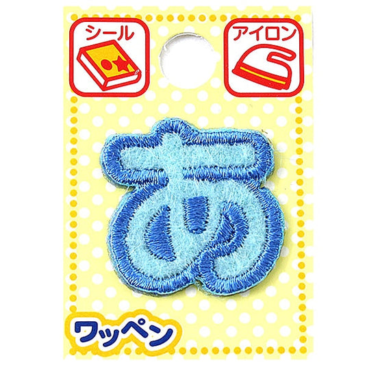 Patch "namePatch Hiragana light blue "