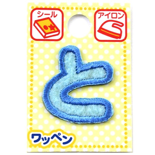 Patch "namePatch With light blue Hiragana "