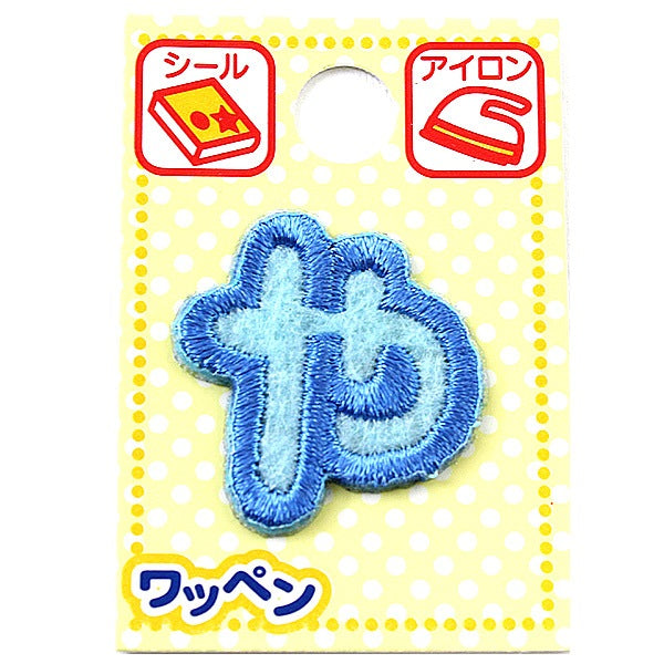 Patch "namePatch Hiragana light blue. "