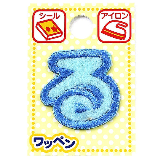 Patch "namePatch Hiragana light blue]