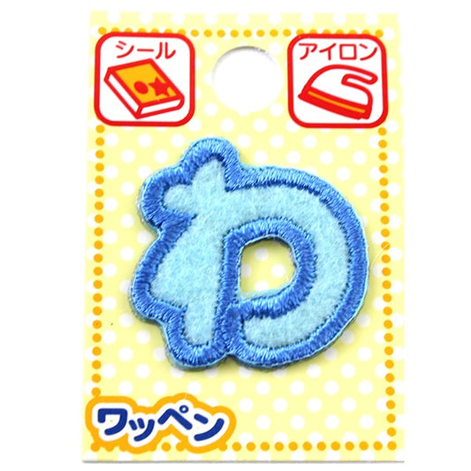 Patch "namePatch Hiragana light blue. "