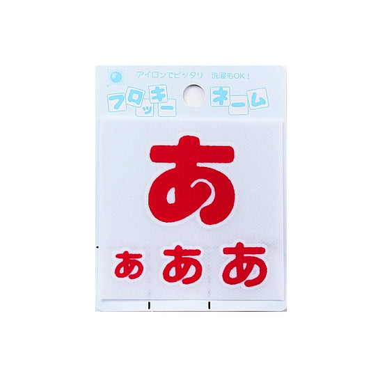 Emblème "nom étouffant (Hiragana) rouge" Terai