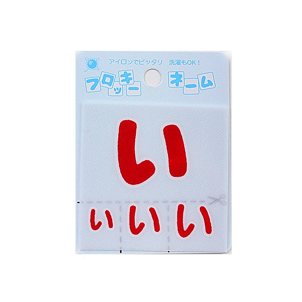 패치 "무리 이름 (Hiragana) 빨간색"Terai