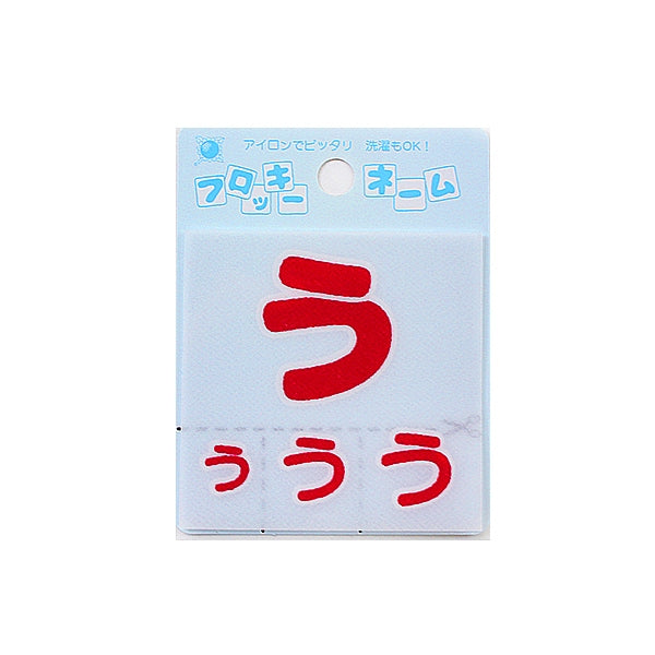 Emblema "Nombre Flocky (Hiragana) Red" Terai