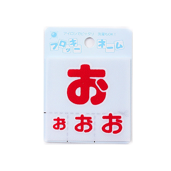 Emblème "nom étouffant (Hiragana) rouge" Terai