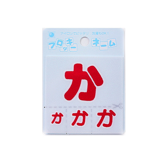 Emblème "nom étouffant (Hiragana) rouge" Terai