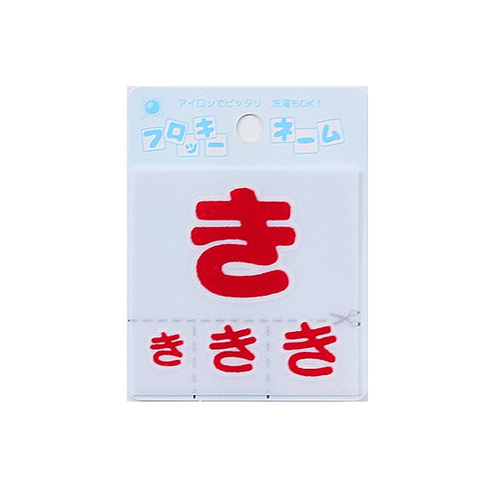 Emblème "nom étouffant (Hiragana) rouge" Terai