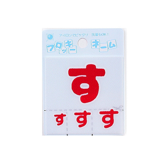 Embray "Flocky Name (Hiragana) Red" Terai