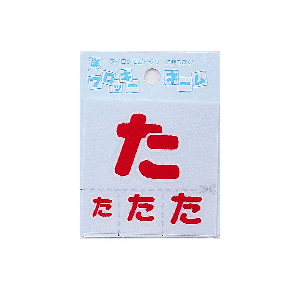 Emblema "Nombre Flocky (Hiragana) Red" Terai