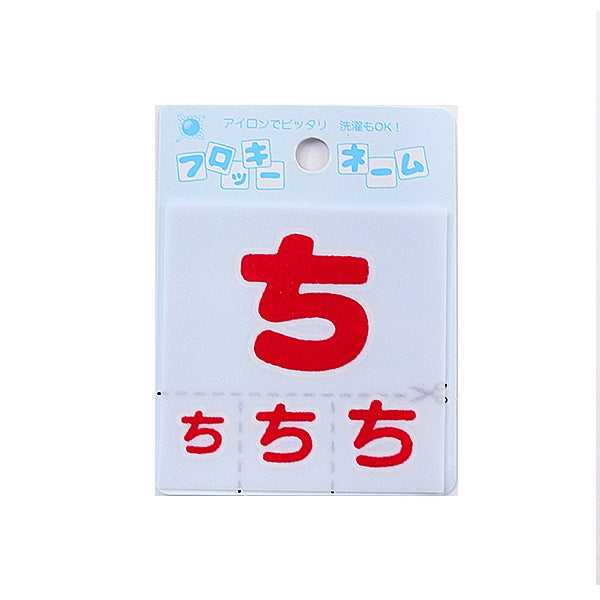 Emblème "nom étouffant (Hiragana) rouge" Terai