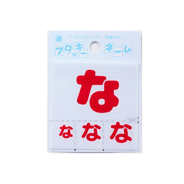 Emblema "Nombre Flocky (Hiragana) Red" Terai