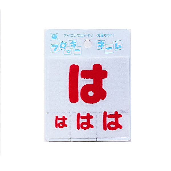 标志“羊毛名称（Hiragana）红色” Terai