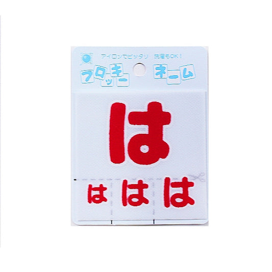 Emblème "nom étouffant (Hiragana) rouge" Terai