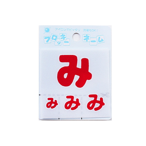 Emblème "Nom étable (Hiragana) rouge Mimi" Terai